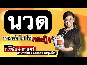 EP.1 ความลับที่คุณผู้ชายต้องรู้ 088-196-1869 หรือ @LINE: @kasai4sart