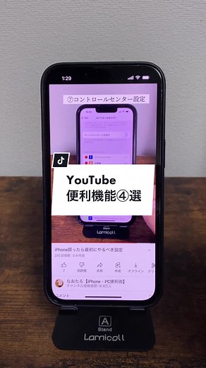 YouTube知ってると便利な機能④選！#TikTok教室 #ライフハック #iPhone