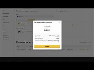Как да изтеглим FIAT пари от Binance в банкова карта Visa, свързана с нашата банка.