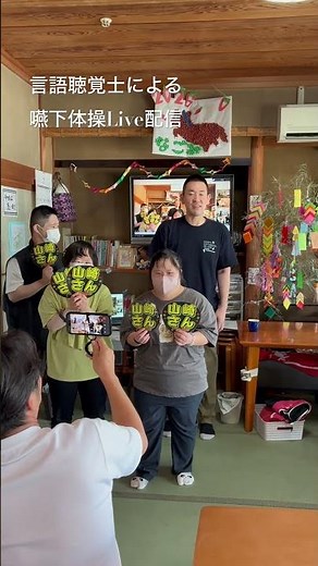 岡山市介護施設 定期開催の嚥下体操で言語聴覚士が指導をしてくれる#あゆむサービス#嚥下体操の指導#食事の飲み込みの不安#食事が美味しく食べられる#口周りの訓練#口を動かして嚥下機能を向上
