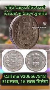 Sell indian old rare coins & banknotes direct to real old currency buyers in Exhibition 2025 पुराने और दुर्लभ भारतीय सिक्कों से लाखों कमाएं। #oldcoinscollection #oldcoinscollec #oldcoinbuyer #oldmoney #oldcoinvalue #oldcoins | Raj Gayni