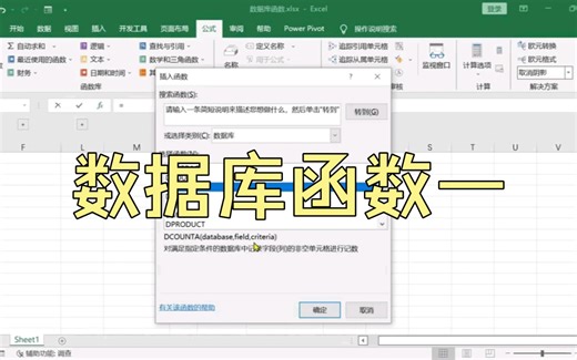 【2分钟】学会数据库函数，好学又好用