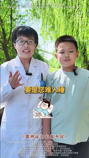 哪有什么失眠不过是心血不足了记好一个士方法 #科普 #大熱門 #https #科普 #大熱門 #搞笑 #搞笑 #推薦 #分享 #推薦 #分享 #美食 #美食 #food #learnchinese