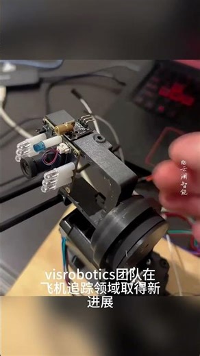 visrobotics 开源飞机追踪技术，精准度量化方案#ai #robotics #artificialintelligence #engineering #programming#云澜智能