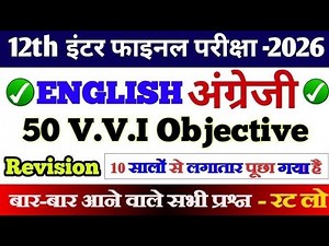 12th class English vvi objective questions Bihar board