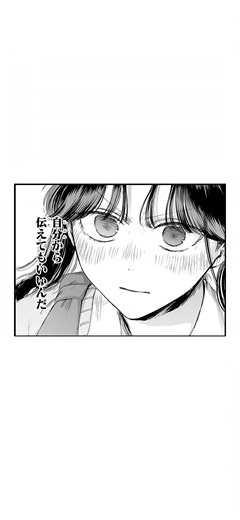 アオのハコ最新話 231話のすべて