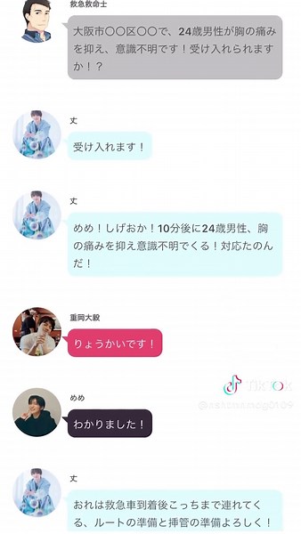 学園物語の予告と感謝のメッセージ