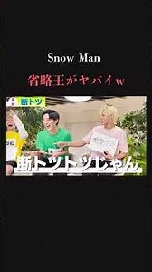 [Meme messes up lol] SnowMan struggling with abbreviations is hilarious lol