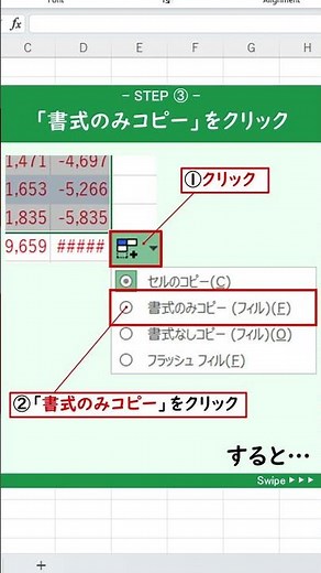 表の縞模様｜秒で完成｜エクセルの表に一瞬で縞模様の塗りつぶしをするテクニック #Shorts