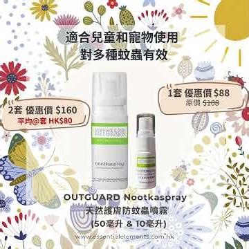 🛒 essential elements 5月必買護膚清單：初夏必備防蚊、舒壓、去角質清單！滿 $1000 仲送秒速鎖水原液！💧