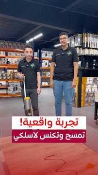 HEBAT HeSpot Cordless Wet & Dry Vacuum Cleaner HT-881 | مكنسة وممسحة ذكية لاسلكية