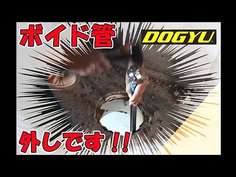 土牛産業(株) ボイド管の除去作業