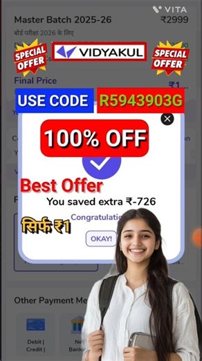 Vidyakul Discount Coupon Code Today | Vidyakul Promo Code | Vidyakul hunkaar Batch Code #shorts