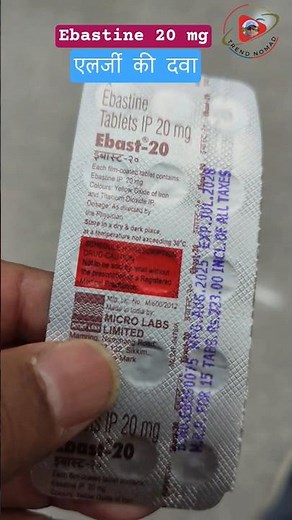 एलर्जी से राहत Ebastine 20mg Tablets #ebastine #allergyrelief #antihistamine #doctoradvice