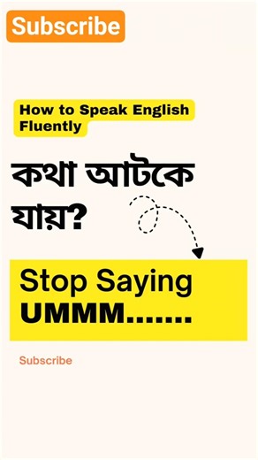 How to Speak English Fluently #studyhacks #englishstudy #foryou #shorts #englishspeaking #studytips