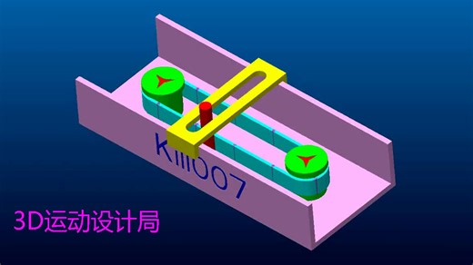Creo运动仿真==往复滑动位置调节