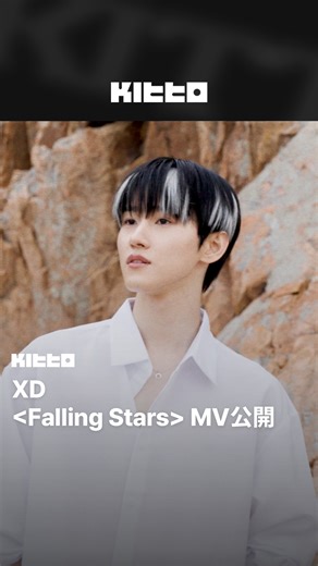 1.2K views | XD <Falling Stars> MV公開  XD...