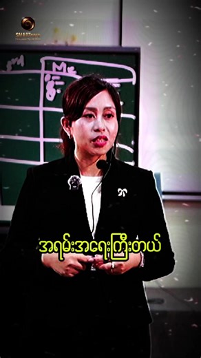 #TrustToProfit #Business_System #CoachWintWar #smartcore #tiktokuni