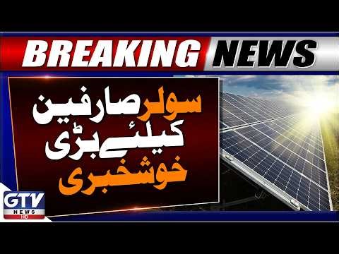 Big Relief For Solar Users | License Requirement & Fee Removed Up To 25 kW | Breaking News