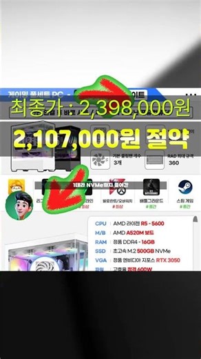 2.1 million won discount! For You Computer's PC30 RTX 5070 Full-Set Assembled PC, the ultimate va...