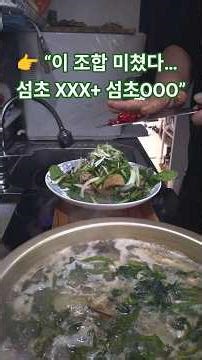 🥬🌶️🧂🔥🥢😋섬초 넣은 순대국 + 삼겹살 조합🔥이건 진짜 미쳤습니다
