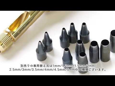打ち具要らず♫音が気にならないスクリューポンチの使い方