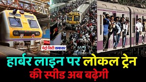123K views · 7.4K reactions | Mumbai Local Train News Today Live | Mumbai News Live | Maharashtra News | Mumbai News #MumbaiNews #MumbaiLocal #BreakingNews #HindiNews #MetroCitySamachar | Metro City Samachar | Facebook