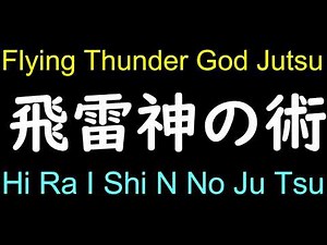 Hiraishin no Jutsu(Flying Raijin Jutsu) by 4th Hokage Minato Namikaze in Japanese Pronunciation