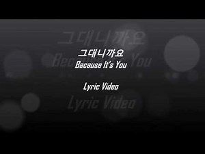 [Lyric Video] 그대니까요 (Because It's You) - Tiffany Hwang