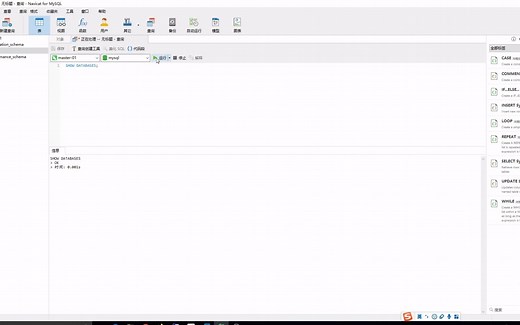 1.3.安装和使用Navicat 15 for MySQL