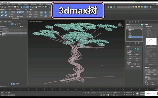 3dmax树