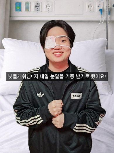 닛몰캐쉬 미담 #미담 #감동 #반전 @needmorecash_vdbh