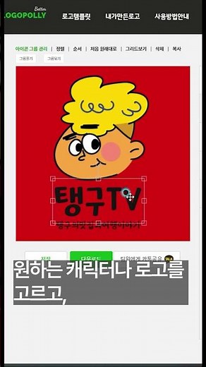 유튜브프로필 로고 직접 만들기 + 바로 사용!