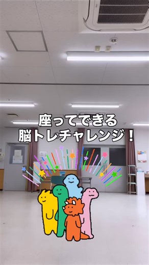 J-pop Dance Sendai | 宮城県初！宮城県発！ jpopに合わせていきいき健康ダンス教室🌟 続けて脳が喜ぶ若返り！脳トレ体操🚀 座ってでもOK、立ってやる場合はよりリズムに乗って楽しみながらゲーム感覚で出来ます⭐️ 効果 ・認知機能の向上:... | Instagram