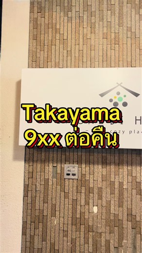 Affordable Stay in Takayama: Clean and Cozy Hostel