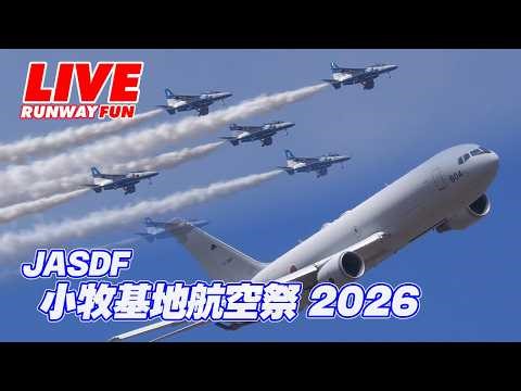 🔴ブルーインパルスは5時間25分ごろ離陸！ [航空祭LIVE] ブルーインパルス・小牧基地航空祭 2026.3.1（SUN)