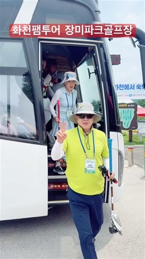 파크골프 파크퀸방화영 화천팸투어 장미파크골프장 PGK파크골프킹 # #파크골프대회 # #아름다운골프장 #파크골프채 #파크골프스윙