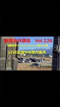 【hellonew niihama】新居浜弁講座vol 226