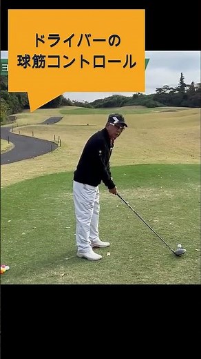 The driver swing technique that 90% of people don't know #SMethod #KaoruSakuma #Golf #GolfScience...