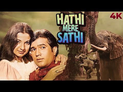 हाथी मेरे साथी - Haathi Mera Saathi Full Hindi Movie (4K) Rajesh Khanna & Tanuja | Madan | Bollywood