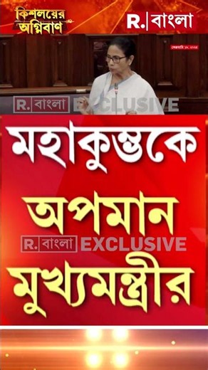 যে রাজ্যে হিন্দুরা সংখ্যাগরিষ্ঠ। সেই রাজ্যে দাঁড়িয়ে হিন্দু ধর্মকে ‘গন্দা ধর্ম’ বলেছিলেন মমতা!