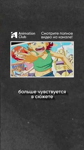Чародейки — аниме от Jetix #witch #анимация #мультик