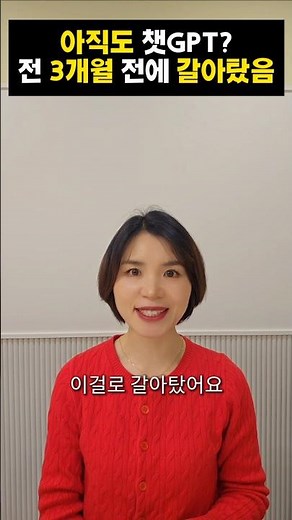 PPT 슬라이드까지 만들어준다고? 챗GPT 버리고 구글 AI로 갈아탄 진짜 이유 #ai활용법