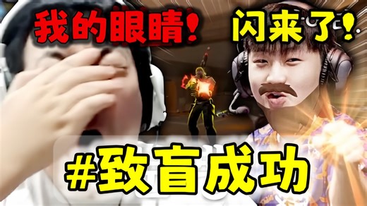 【T3xture】Jinggg：T3哥 闪来了！和jing哥哥铁臂双排