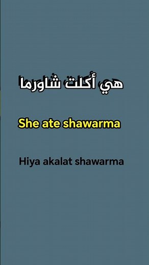 Gulf Arabic 101 - Learn Gulf Spoken Arabic - 2