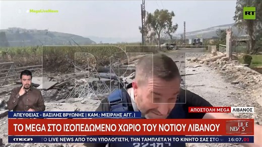 Η στιγμή που πύραυλος του Ισραήλ πέφτει δίπλα σε δημοσιογράφο στον Λίβανο - Βίντεο που κόβει την ανάσα
