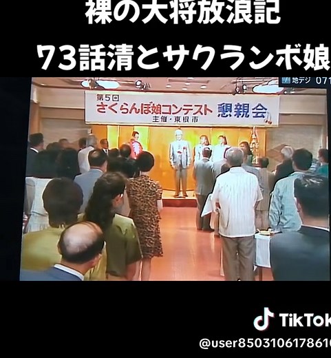 ＃裸の大将＃裸の大将放浪記＃山下清＃芦屋雁之助#平成 #昭和 #平成ドラマ #昭和ドラマ