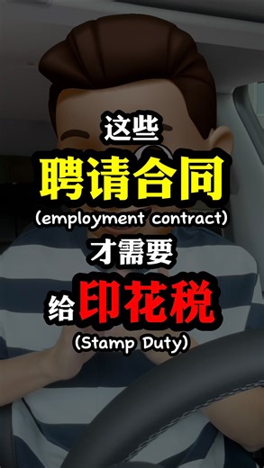 Tax税税念 | Account and Tax Consultancy on Instagram: "别再搞错了！🇲🇾 SEO: tax malaysia einvoice mytax myinvois deduction relief 2024 2025 taxability taxable effect system employee budget salary employment sole proprietorship partnership limited liability partnership company asset debt taxation petrol medical claim receipt rental income expenses landlord epf gift entertainment QR code submission car motor vehicle CP500 PCB GST Form B BE P submission ACCA EPF PRS tariff SST Sales Service Tax Viral"