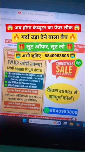 Up Board Class 10th Computer New Batch 2025 - 26 | कक्षा 10 कम्प्युटर | Class 10 computer new batch