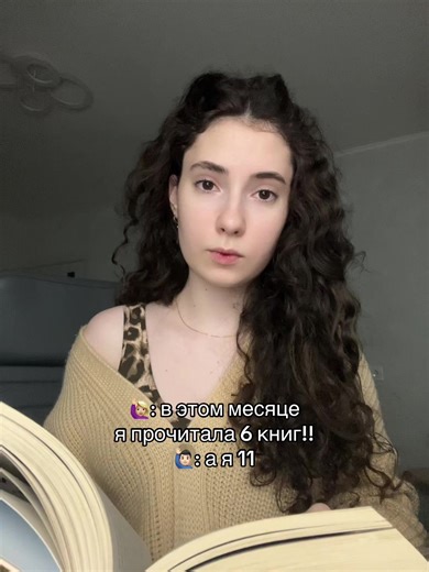 а я 2✌🏻 #букток #книги #книжныерекомендации #книжныйчервь🐛 #bookrecommendations